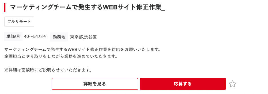 フォスターフリーランスで掲載されているHTMLコーダー求人